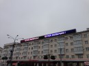 На площади Победы в г.Витебске специалистами предприятия установлен полноцветный светодиодный светодиодный экран-строка размером 1,2 * 40 метров.