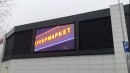 Уличный полноцветный светодиодный экран установлен для ОДО «ВИТАЛЮР»