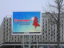 Светодиодный экран размером 3.84х5.12 метра установлен предприятием "ПАЛАМИ" в г.Барановичи для рекламного агентства "Хилл-Медиа".